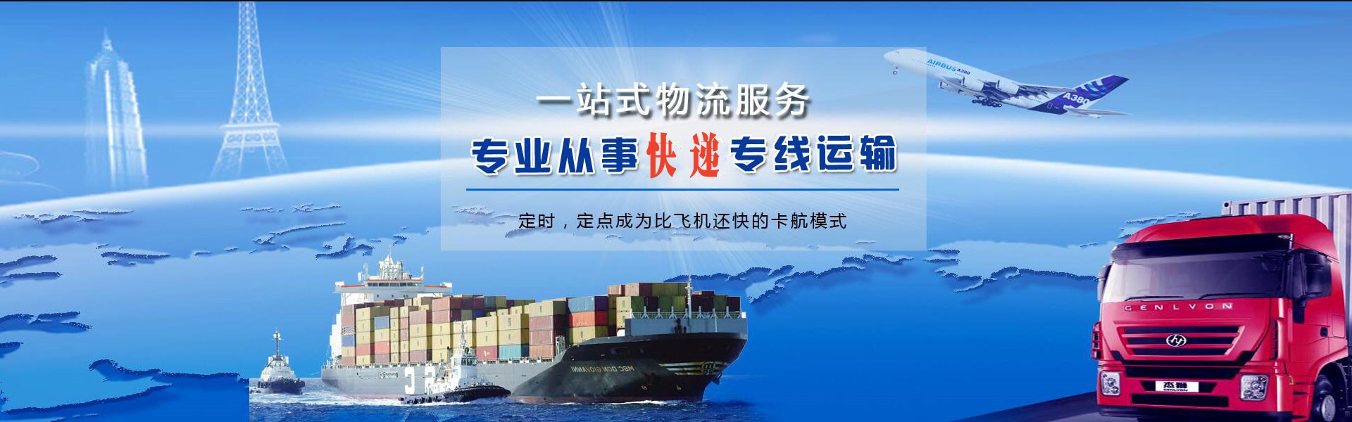 晴隆到太原物流公司-晴隆至太原物流专线-晴隆空运到太原-优时通物流有限公司